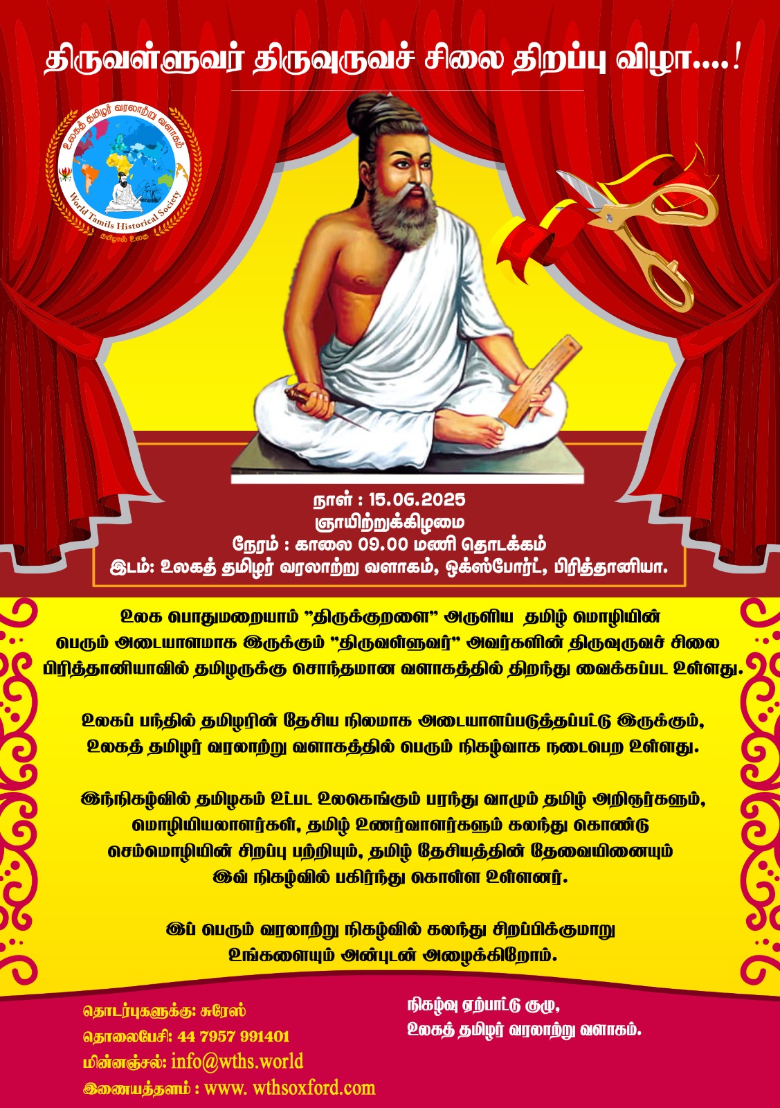 Thiruvalluvar Day